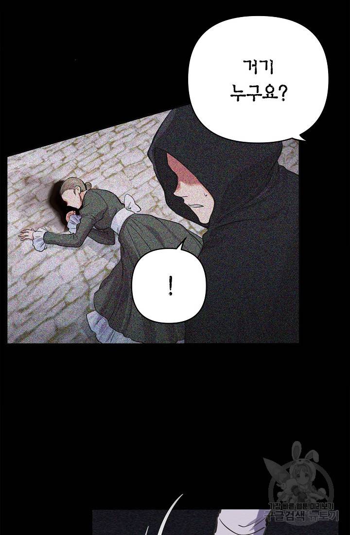 타임룰렛 9화 18