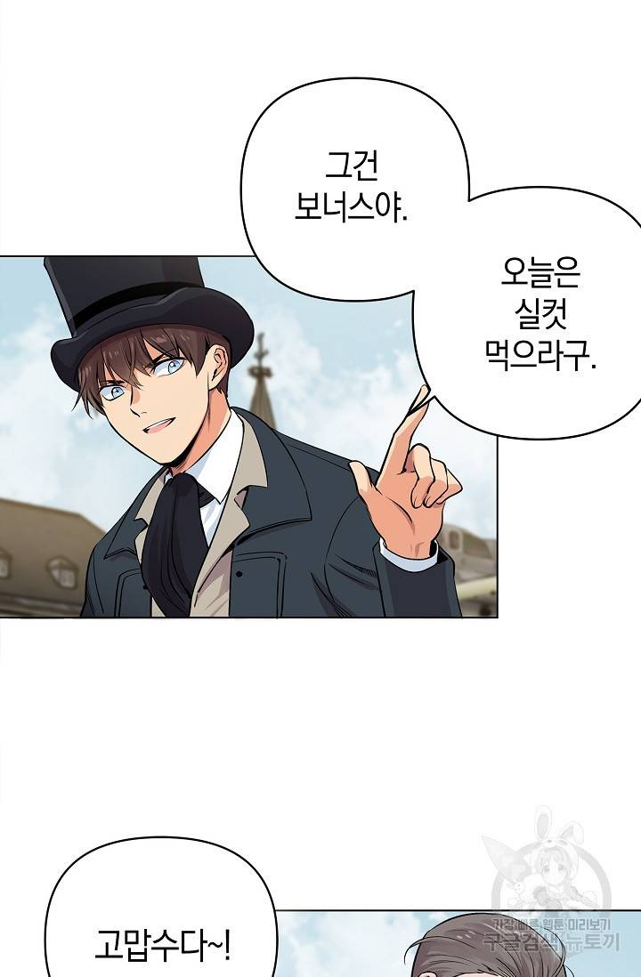 타임룰렛 9화 22