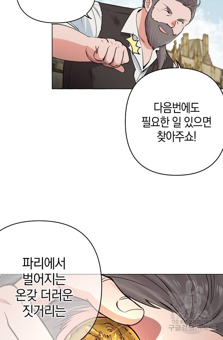 타임룰렛 9화 23