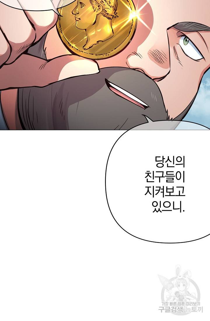 타임룰렛 9화 24
