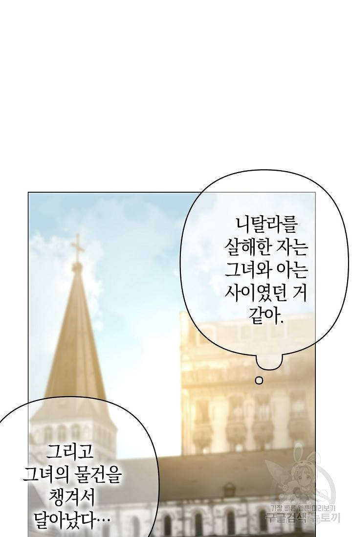 타임룰렛 9화 25