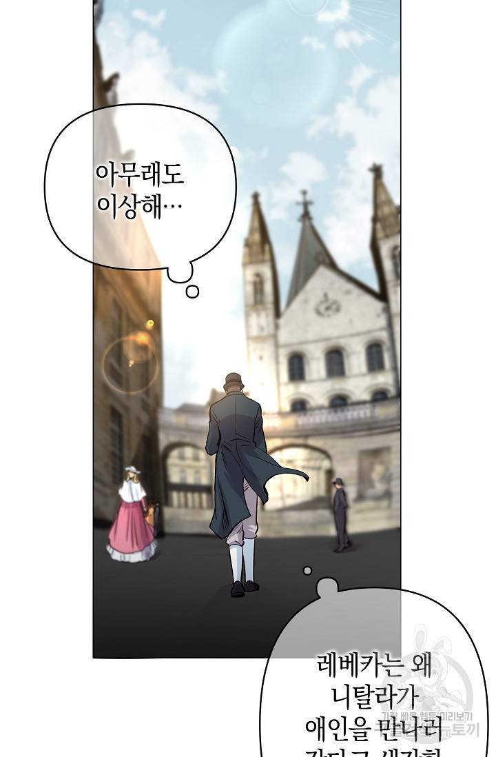 타임룰렛 9화 27