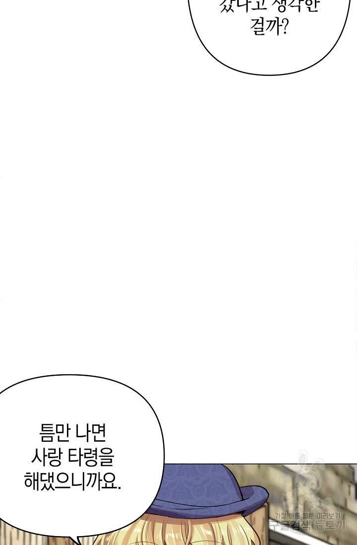 타임룰렛 9화 28