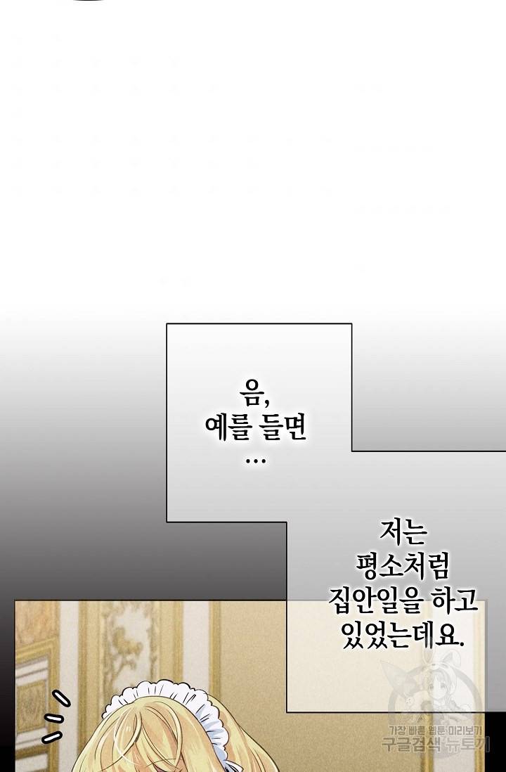 타임룰렛 9화 32