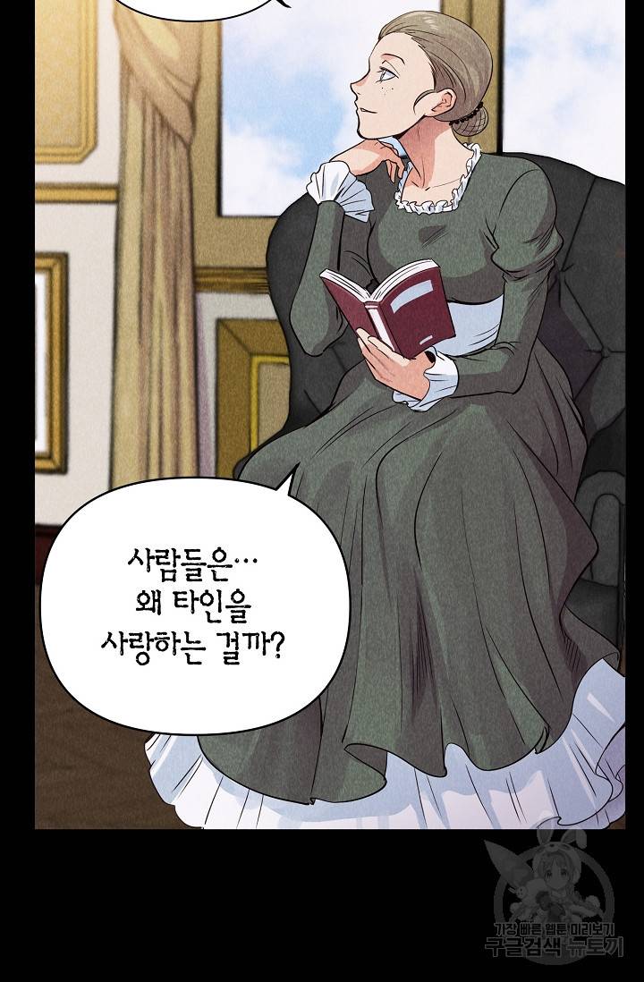 타임룰렛 9화 34