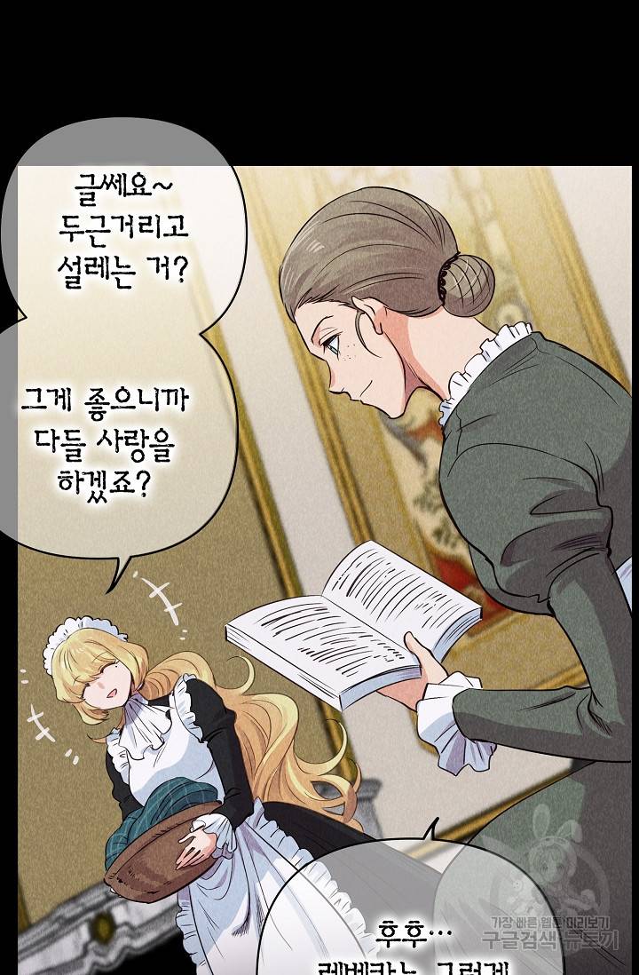 타임룰렛 9화 35