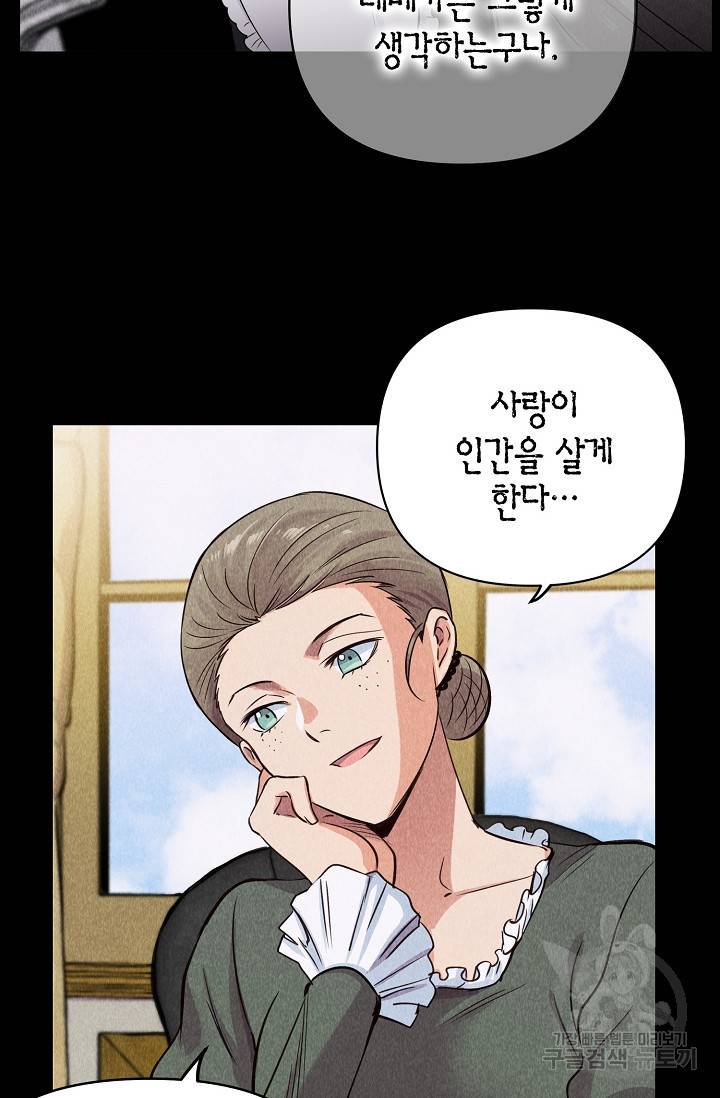 타임룰렛 9화 36