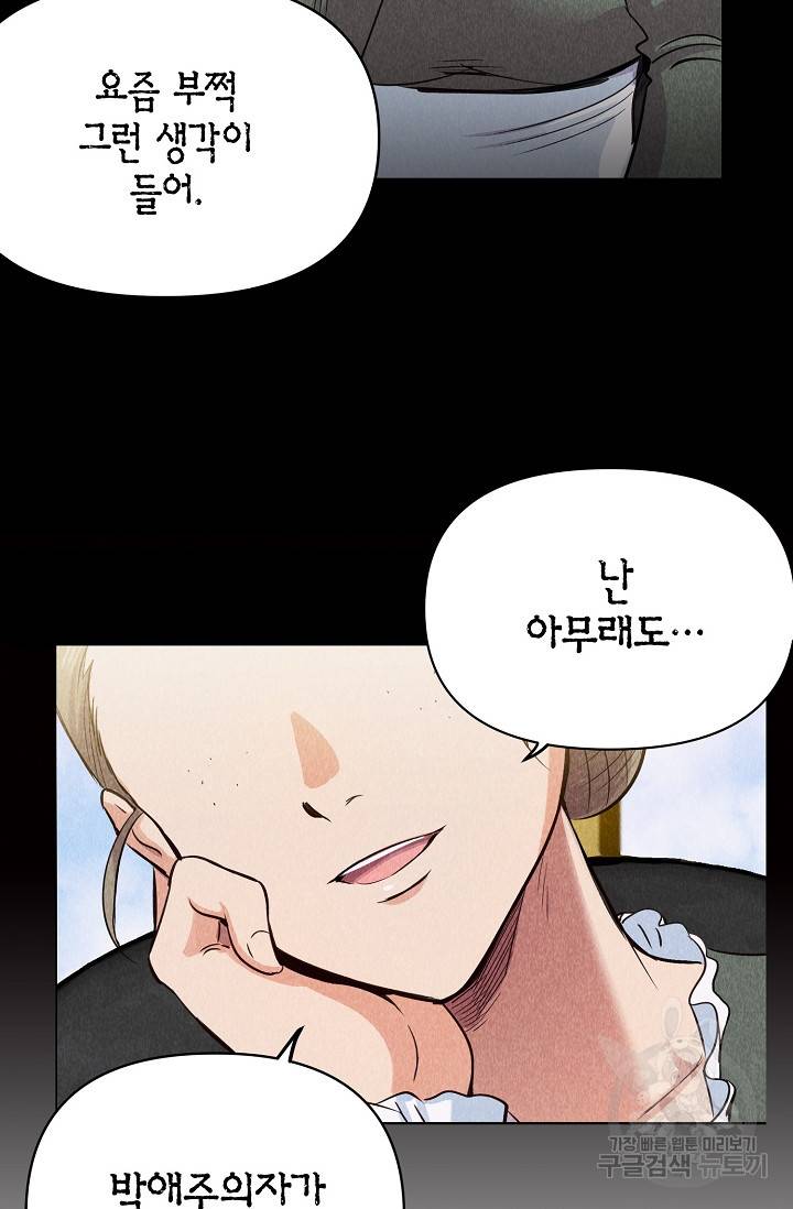 타임룰렛 9화 37