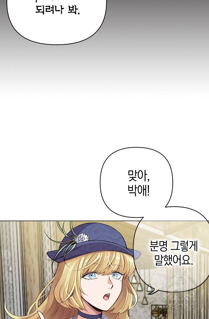 타임룰렛 9화 38