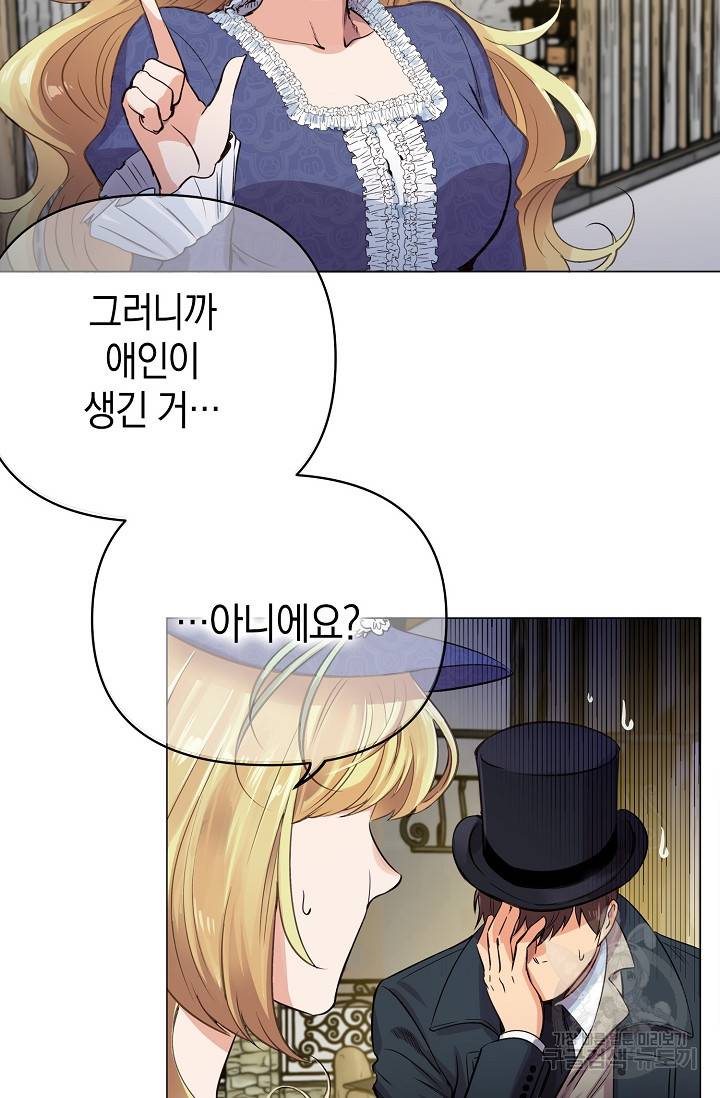 타임룰렛 9화 39