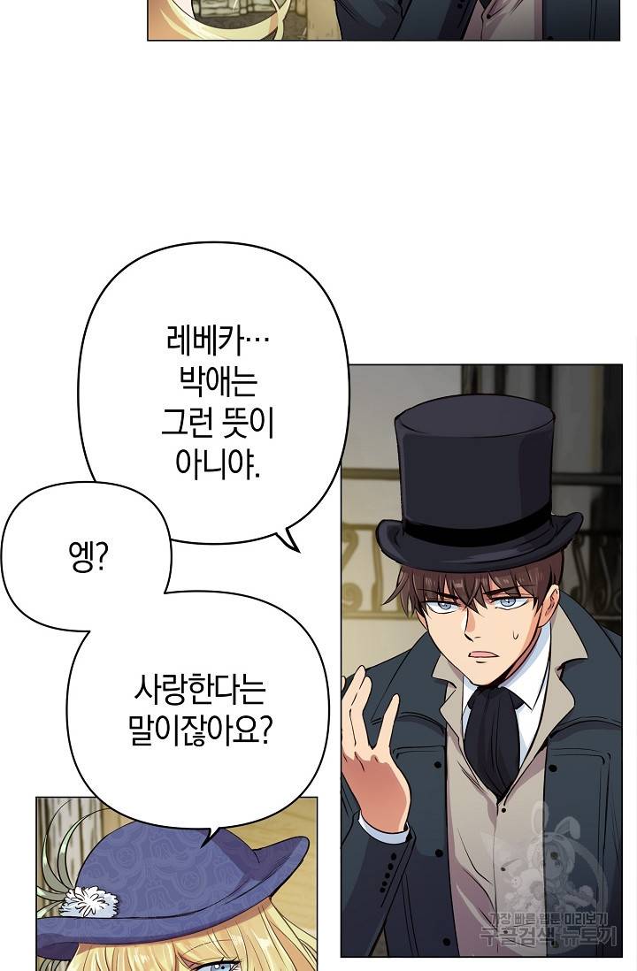 타임룰렛 9화 40