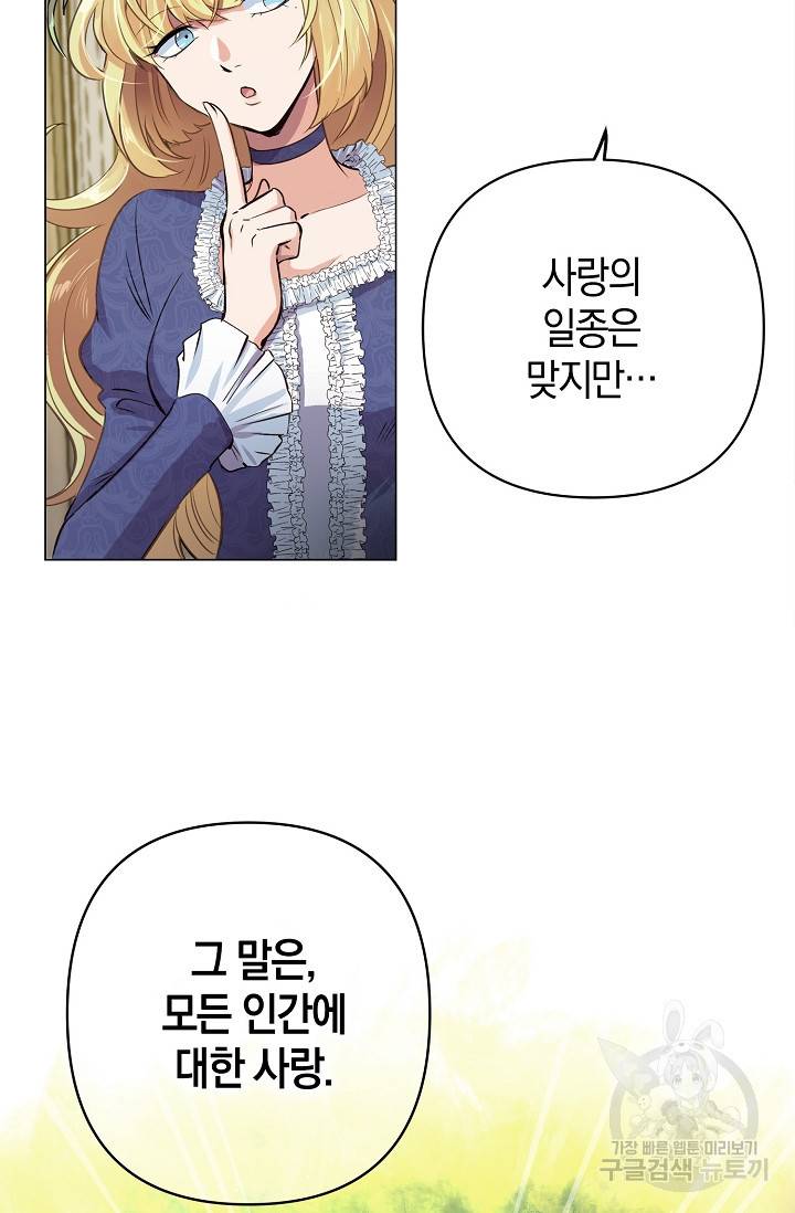 타임룰렛 9화 41