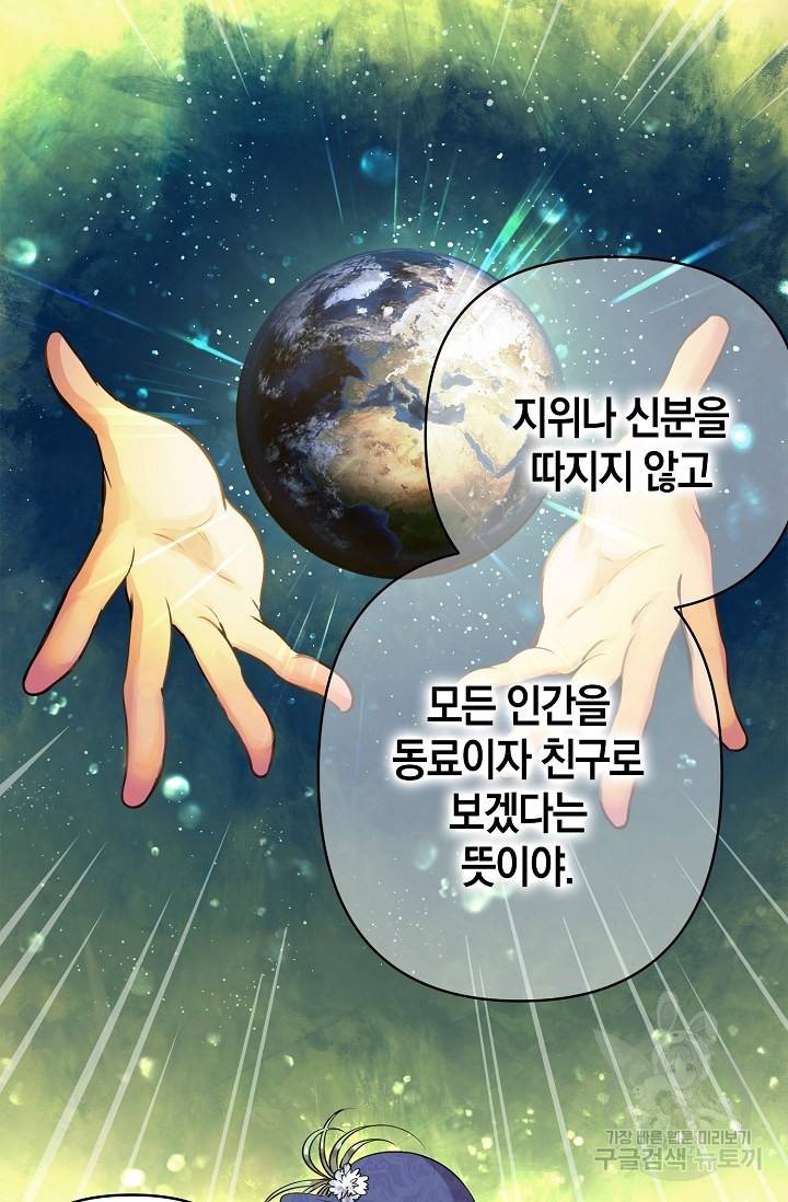 타임룰렛 9화 42