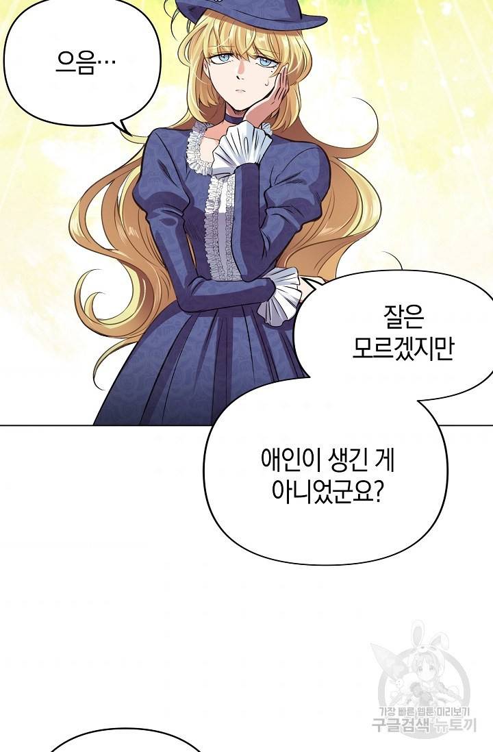 타임룰렛 9화 43