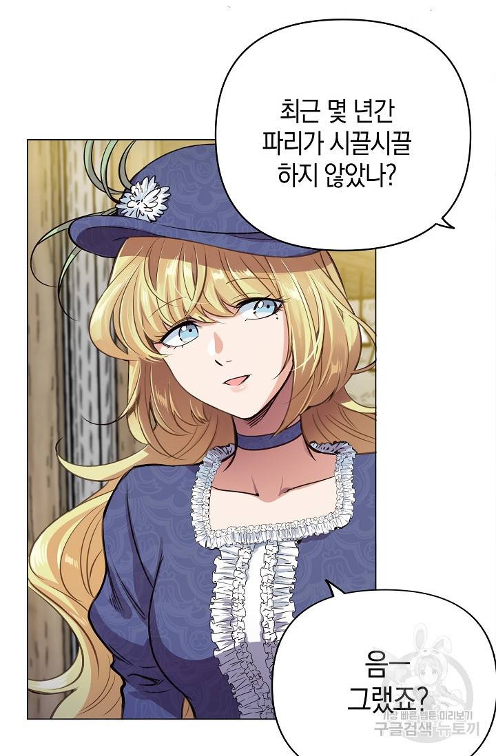타임룰렛 9화 45