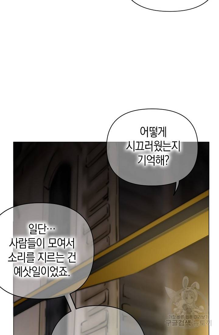 타임룰렛 9화 46