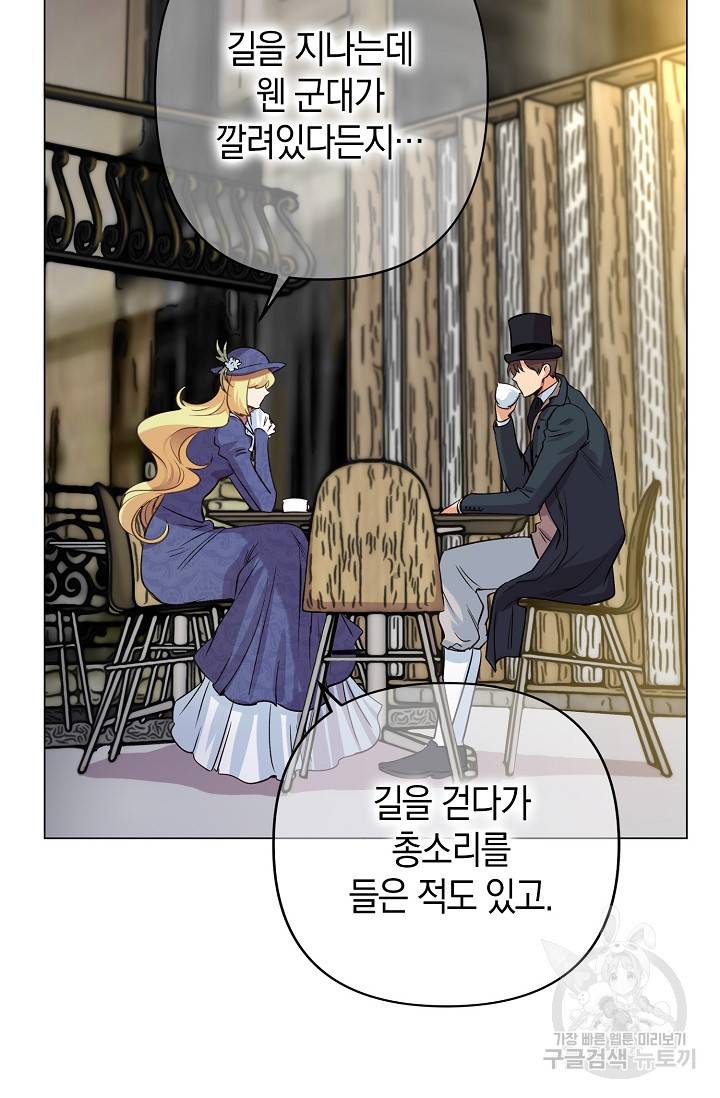 타임룰렛 9화 47