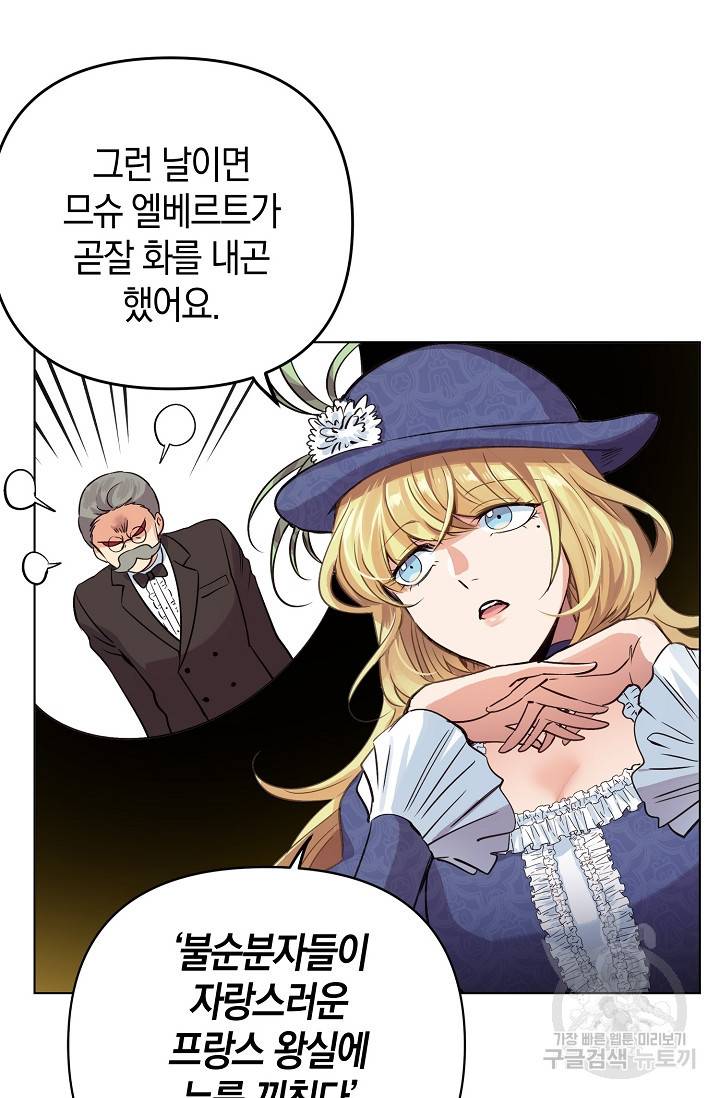 타임룰렛 9화 48