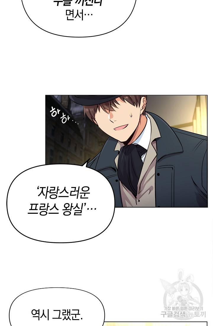 타임룰렛 9화 49