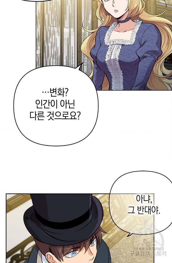 타임룰렛 9화 52