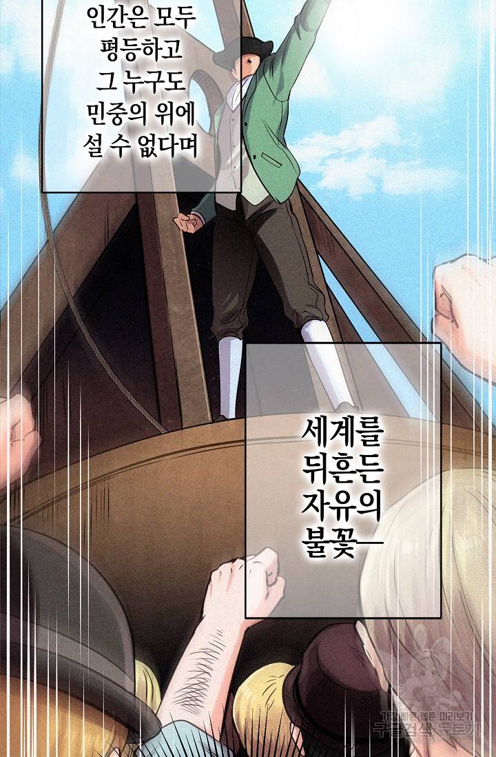 타임룰렛 9화 55