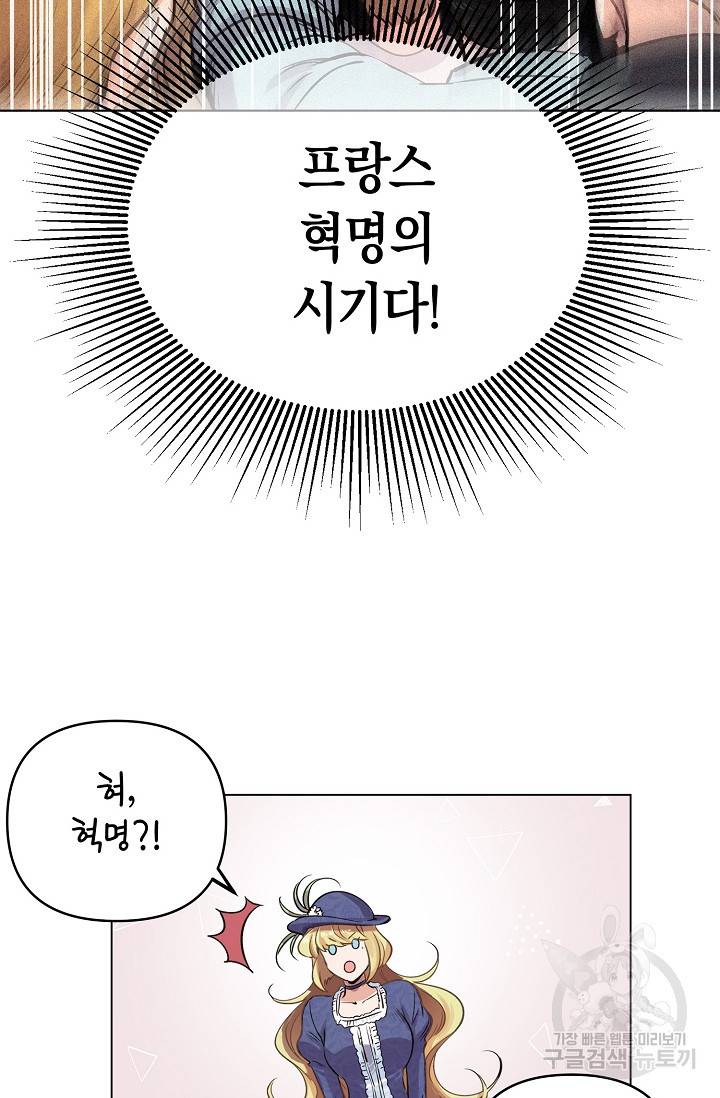 타임룰렛 9화 56