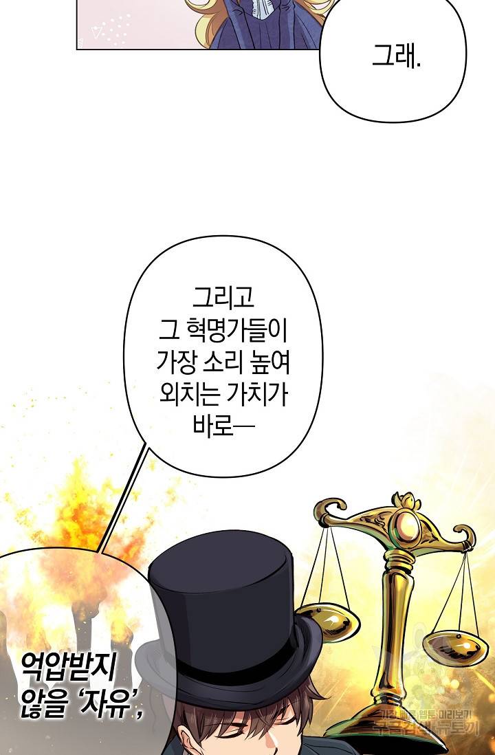 타임룰렛 9화 57