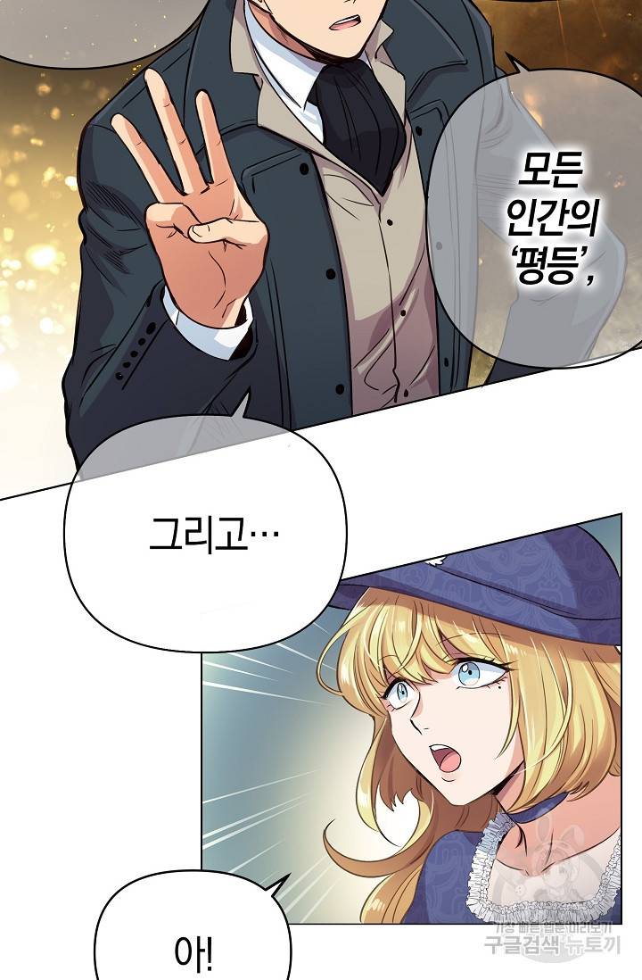 타임룰렛 9화 58