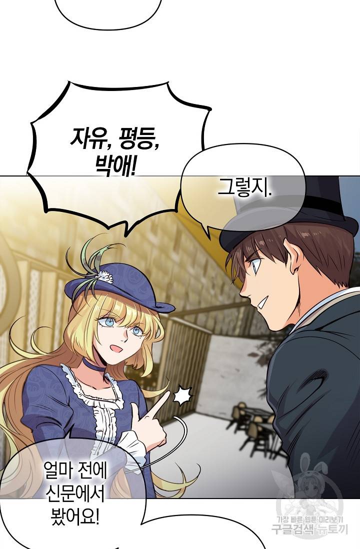 타임룰렛 9화 59