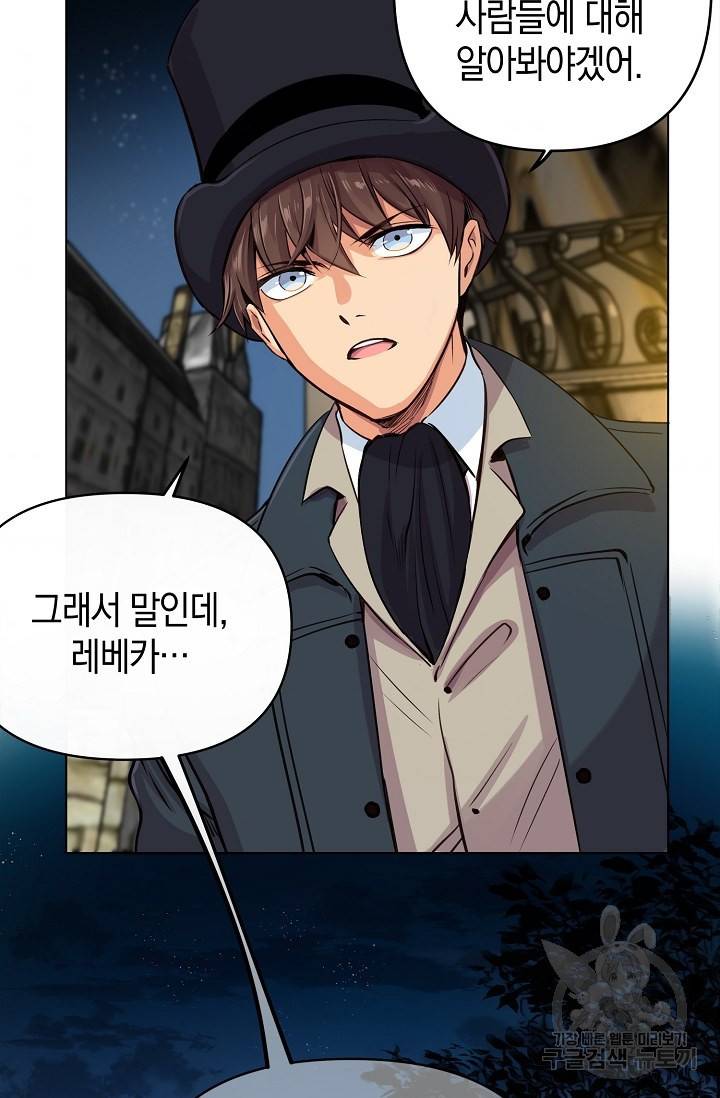 타임룰렛 9화 62