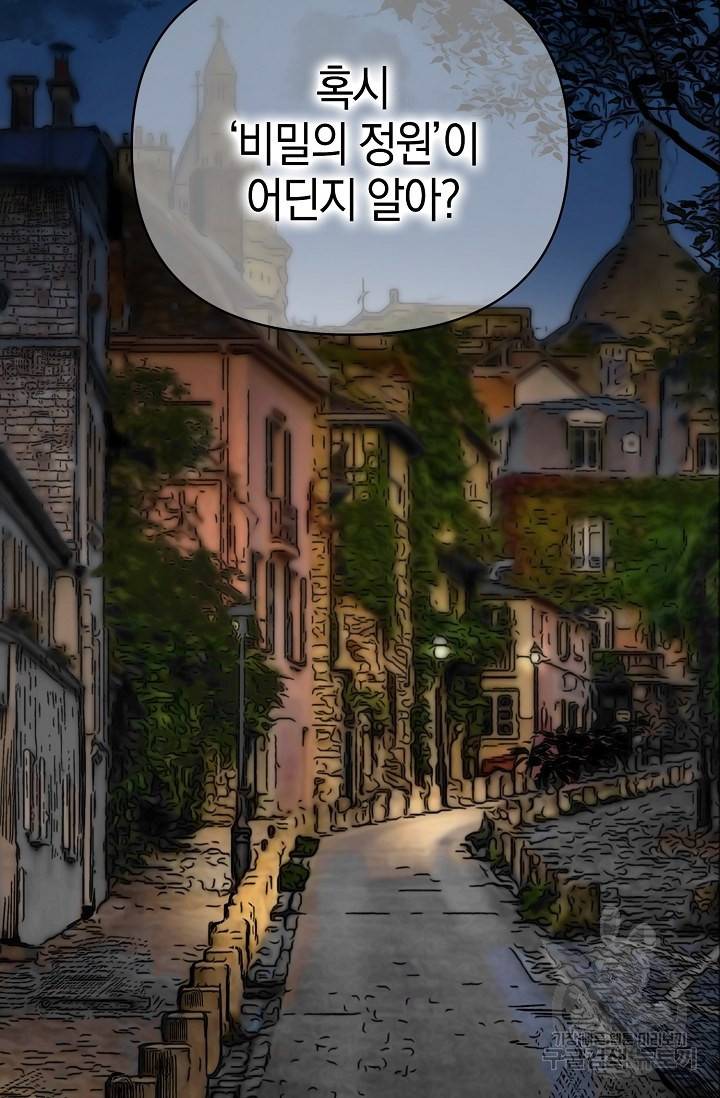 타임룰렛 9화 63