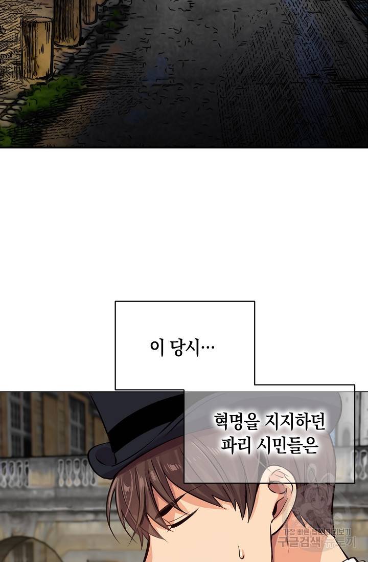 타임룰렛 9화 64