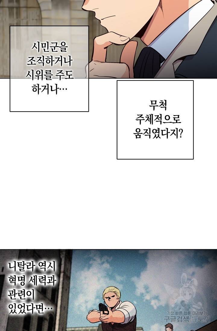 타임룰렛 9화 65