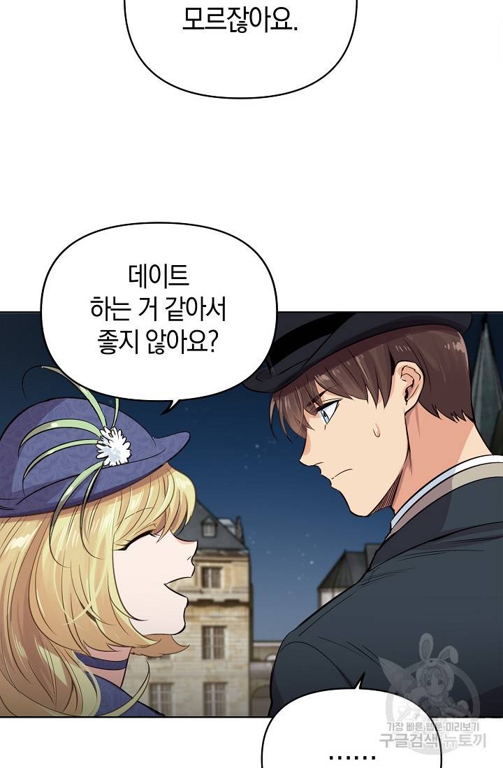 타임룰렛 9화 68