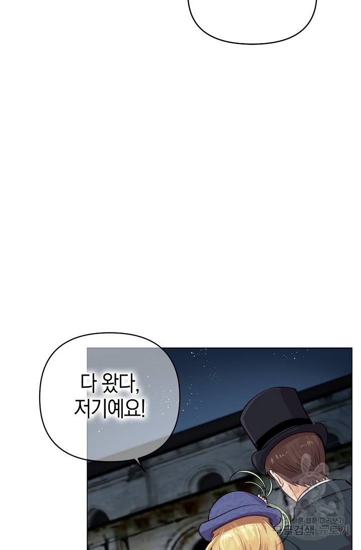 타임룰렛 9화 69