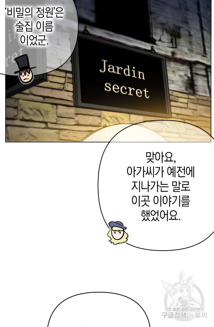 타임룰렛 9화 71