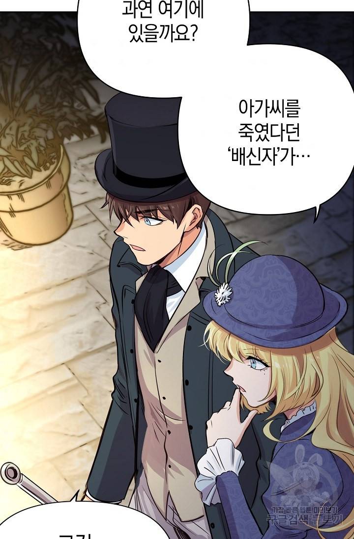 타임룰렛 9화 72