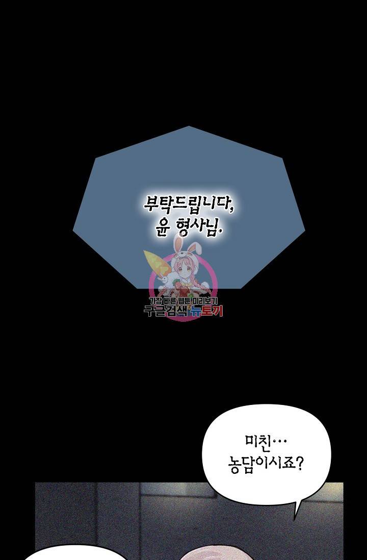 타임룰렛 16화 1