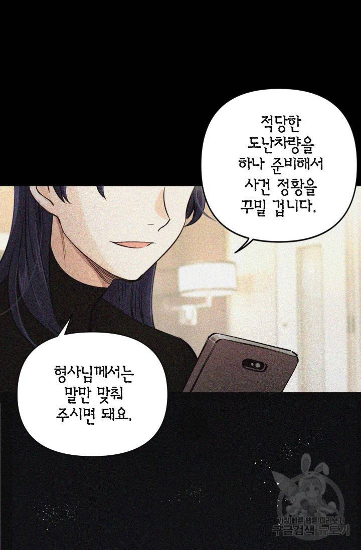 타임룰렛 16화 3