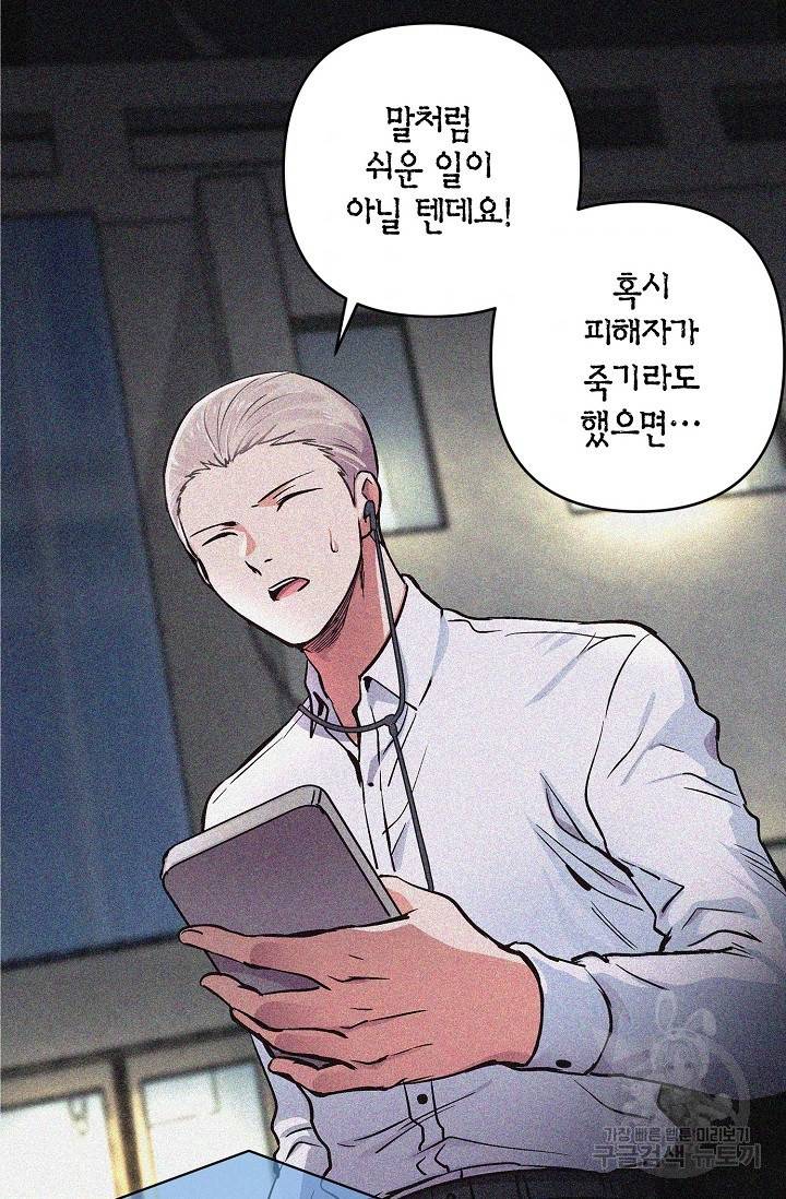 타임룰렛 16화 4