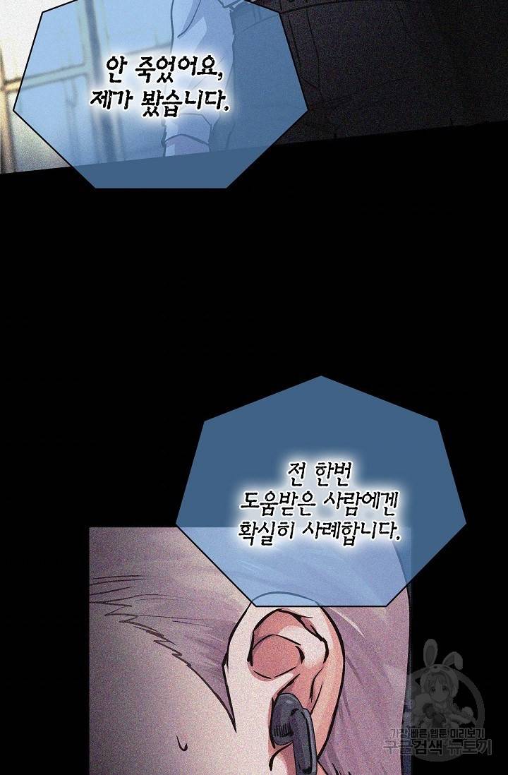 타임룰렛 16화 5