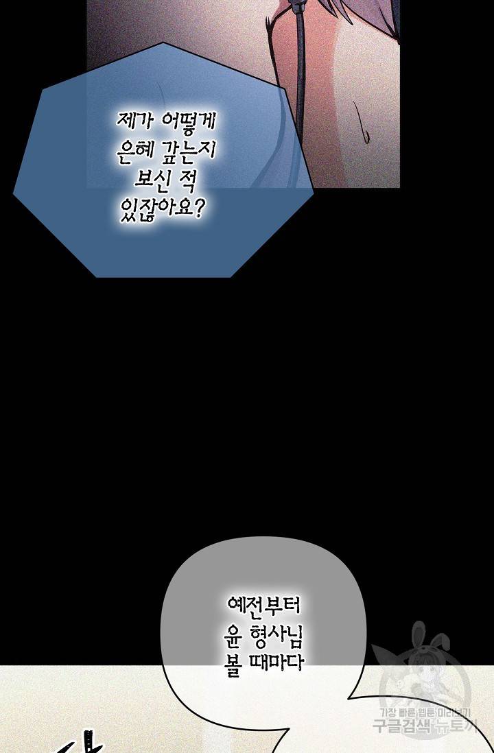 타임룰렛 16화 6