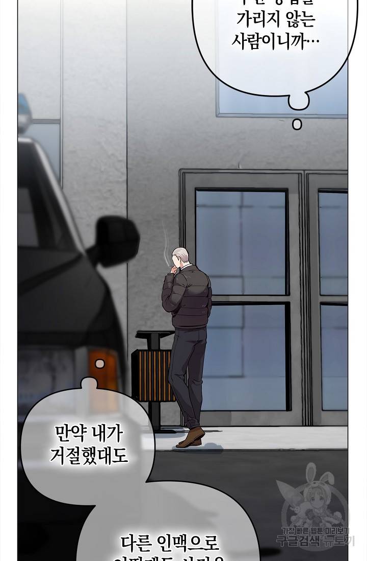 타임룰렛 16화 13