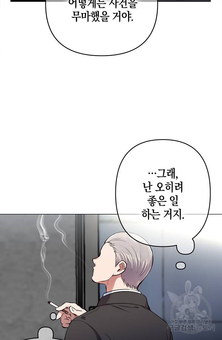 타임룰렛 16화 14