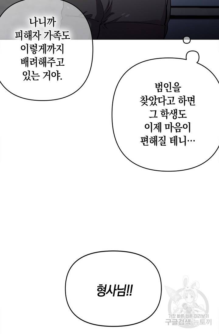 타임룰렛 16화 15