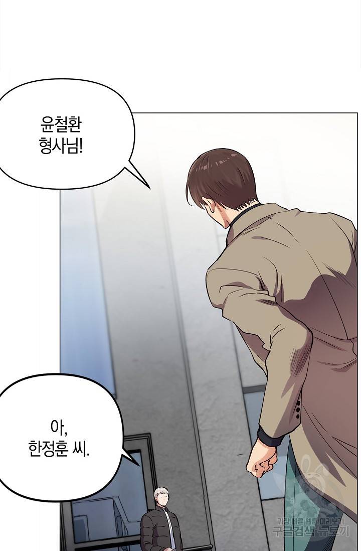 타임룰렛 16화 16