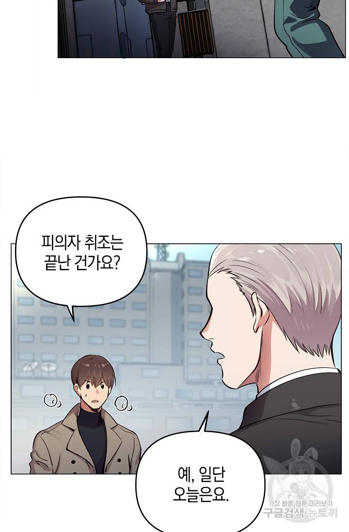 타임룰렛 16화 17