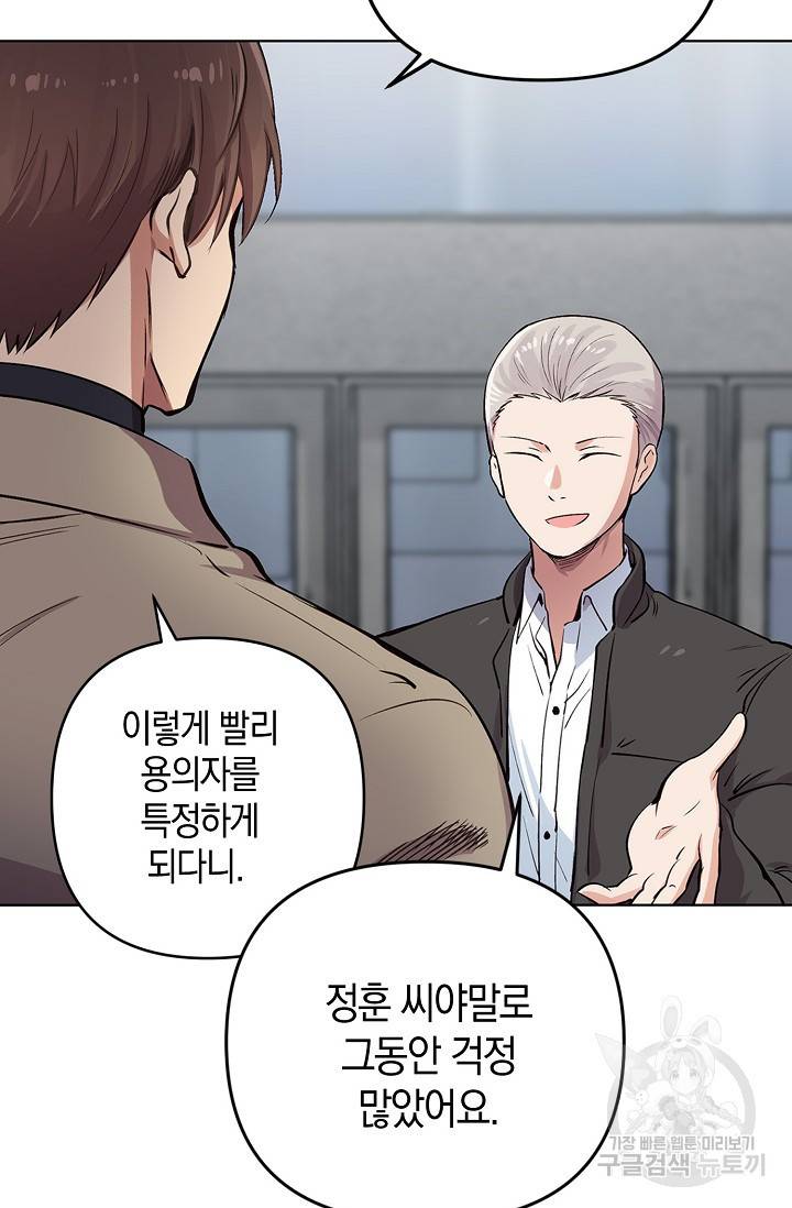타임룰렛 16화 20
