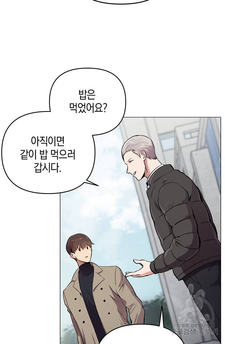 타임룰렛 16화 21