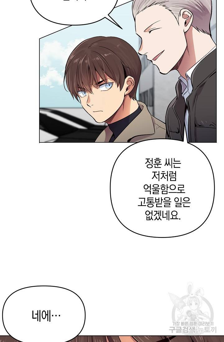 타임룰렛 16화 23